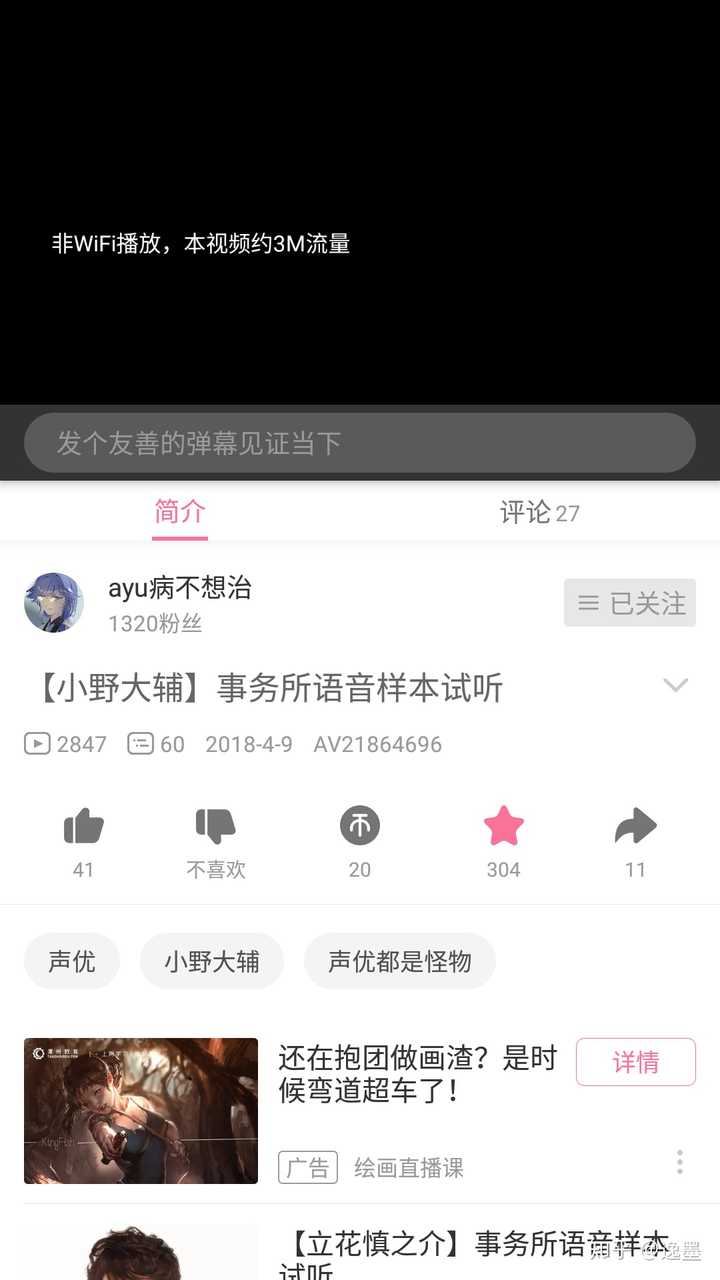 有哪些有趣的声优逸闻 知乎 有哪些有趣的声优逸闻 知乎