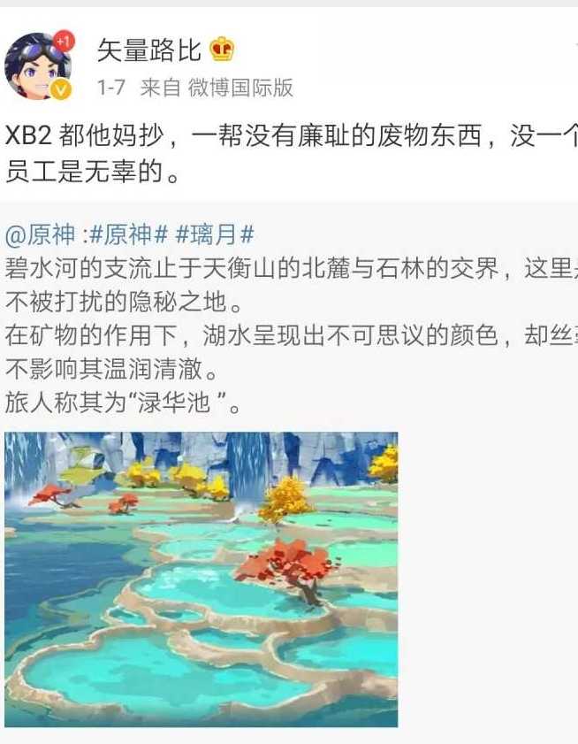 如何评价原神联动张家界被指责存在地图抄袭 知乎 如何评价原神联动张家界被指责存在地图抄袭 知乎