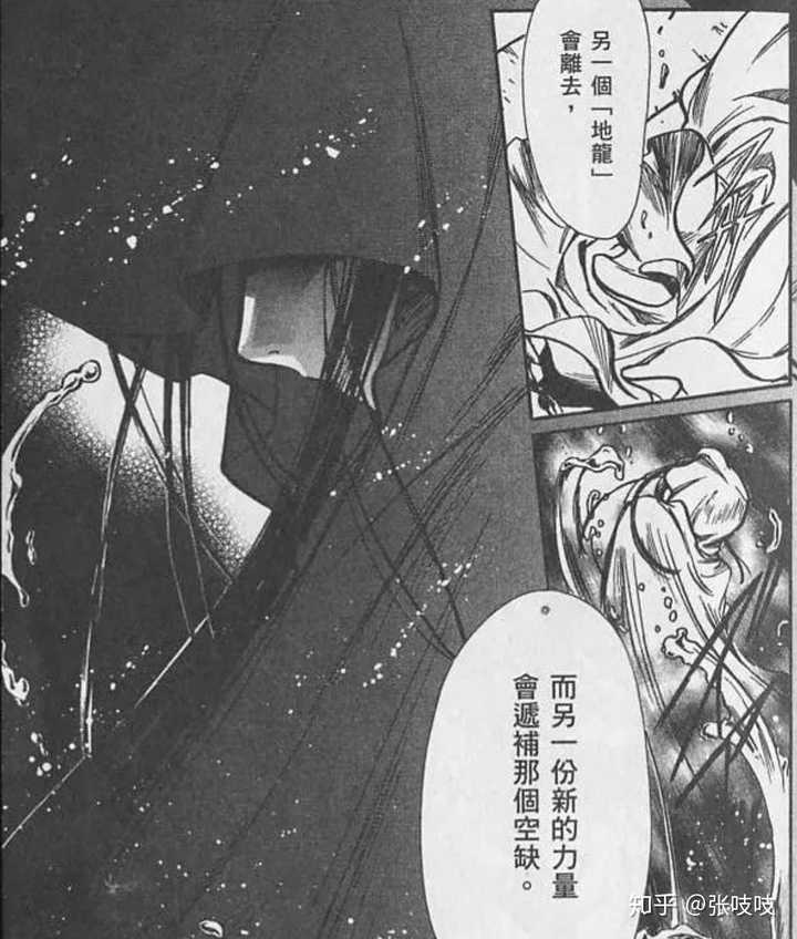 根据现有剧情 推断clamp漫画版 X 战记 的结局 知乎 根据现有剧情 推断clamp漫画版 X 战记 的结局 知乎