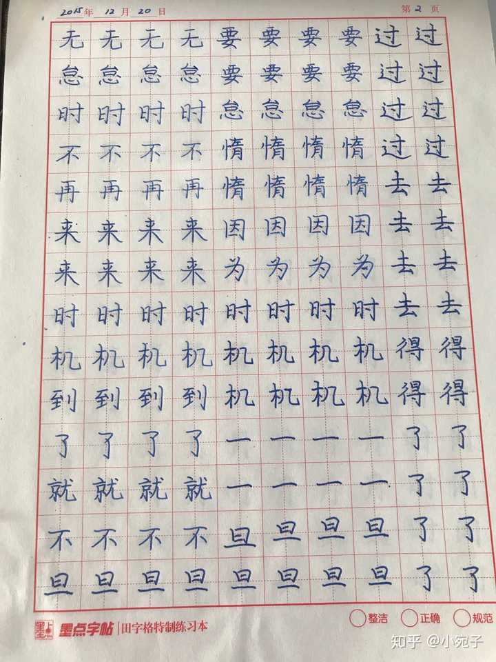 女生字丑的人神共愤了怎么办,求指导,练字的话应该怎么练啊,买字帖