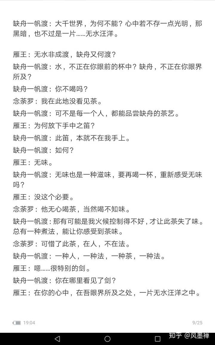 动漫中有哪些名言佳句 知乎 动漫中有哪些名言佳句 知乎