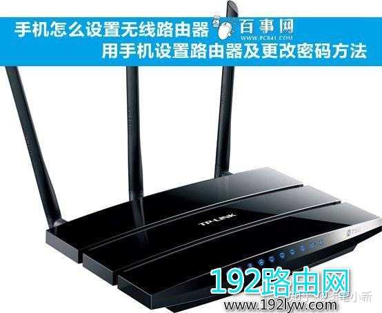 手机怎样用路由器上网