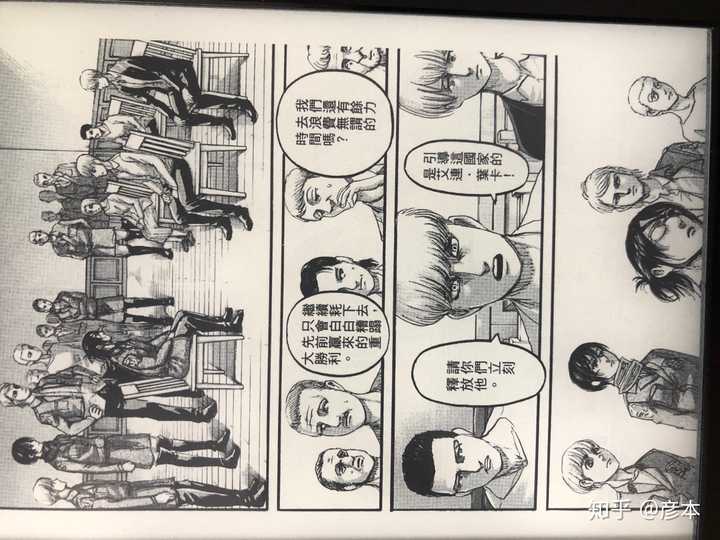 谏山创现在的画功仍然在职业漫画家里面真的算很差的吗 为什么这么说 彦本的回答 知乎 谏山创现在的画功仍然在职业漫画家里面真的算很差的吗 为什么这么说 彦本的回答 知乎