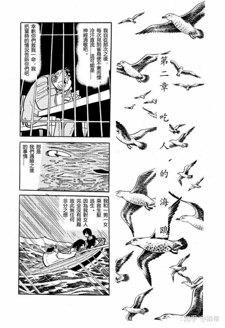 如何评价手冢治虫漫画 鸟人大系 知乎