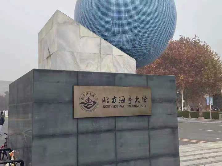 全体师生: 近日,由辽宁省委宣传部和大连海事大学联合出品,北方联合