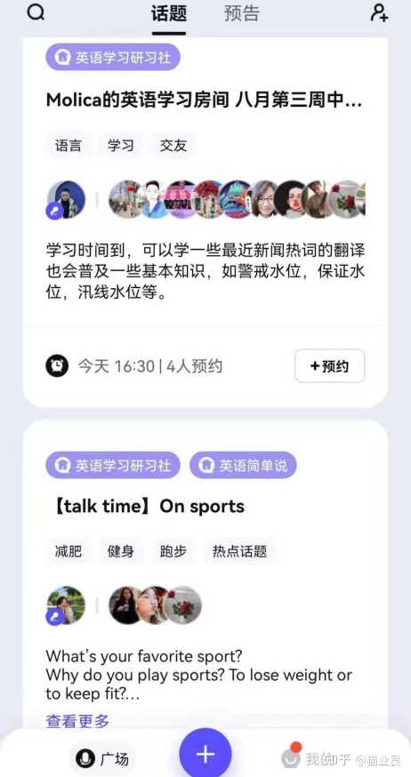有哪些学习英语口语的app 知乎 有哪些学习英语口语的app 知乎