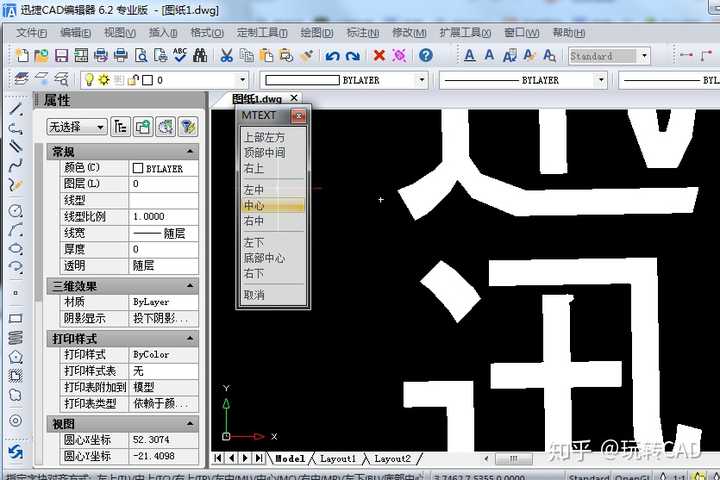 在cad制图中 如何让多行文字如何居中对齐呢 知乎