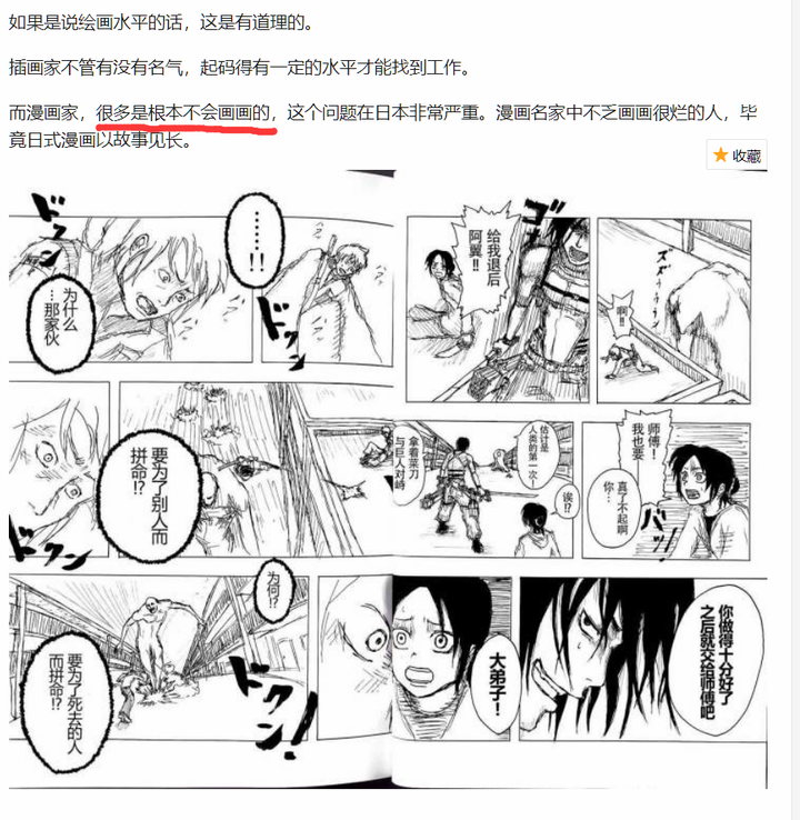 100 田中 一行 漫画 家 トップ新しい画像