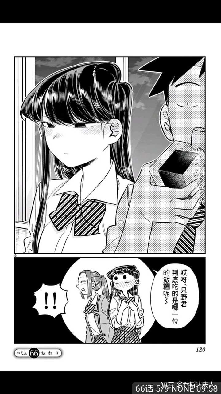 有哪些一开始被你低估的日本动画 漫画 知乎 有哪些一开始被你低估的日本动画 漫画 知乎