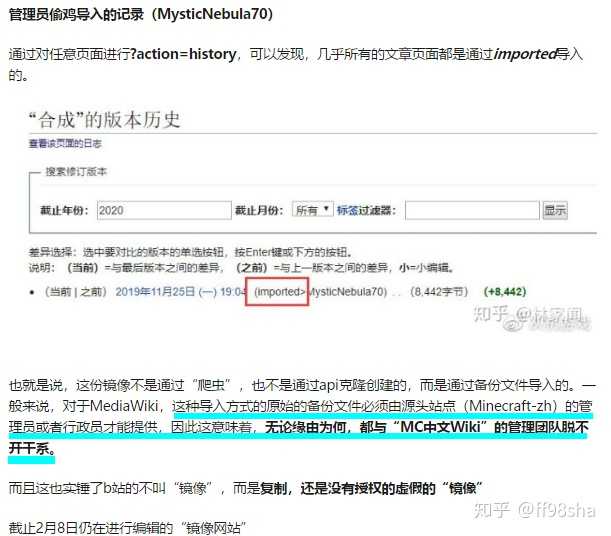 如何评价中文minecraft Wiki在网易和bilibili设立两份镜像 知乎