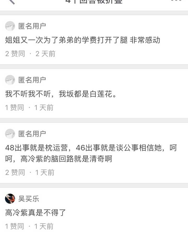 如何评价文春曝出桥本奈奈未疑似忘年恋 知乎 如何评价文春曝出桥本奈奈未疑似忘年恋 知乎