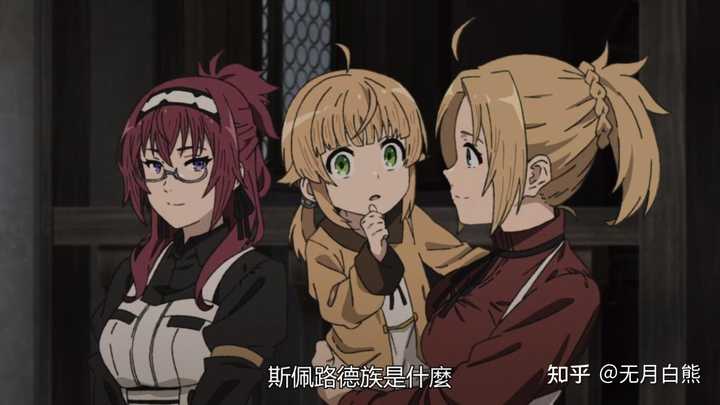 如何评价 无职转生 第九集 知乎