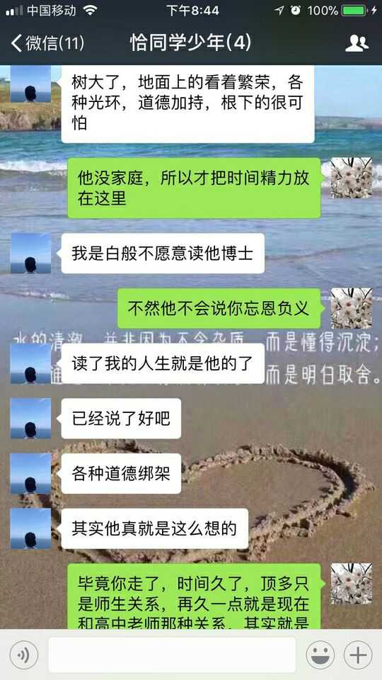 如何看待武汉理工大学研究生陶崇园导师王攀的回应?