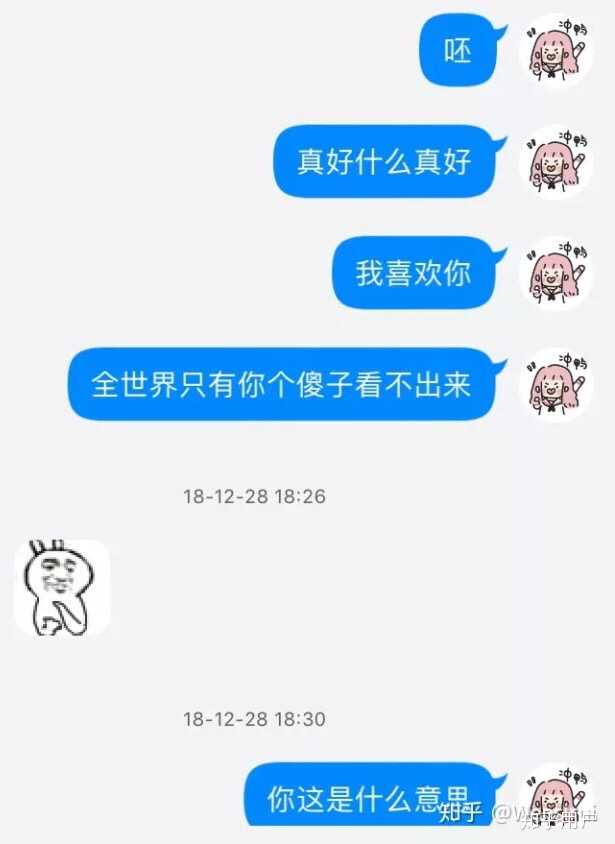 表白失败后还能做朋友么 知乎