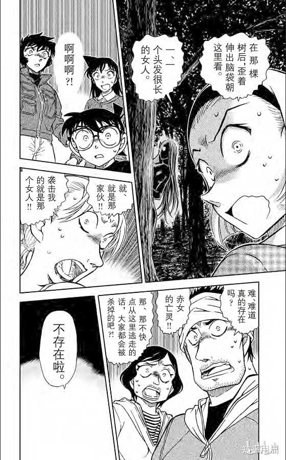 名侦探柯南 动画和漫画里有哪些让你记忆深刻的句子 知乎