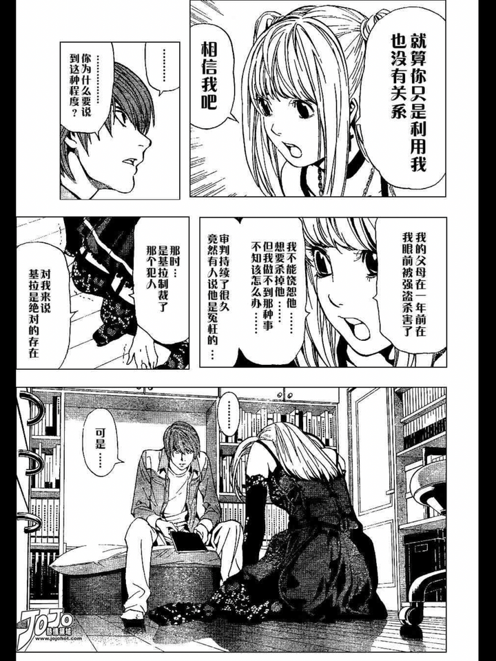 如何评价 死亡笔记 中的弥海砂 陈老师的忠实粉丝的回答 知乎