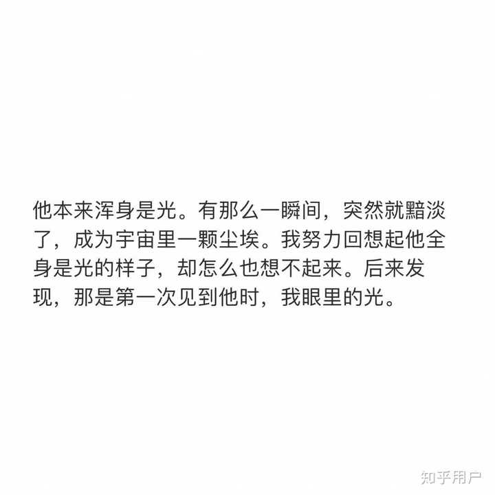 你摘抄过哪些句子 知乎