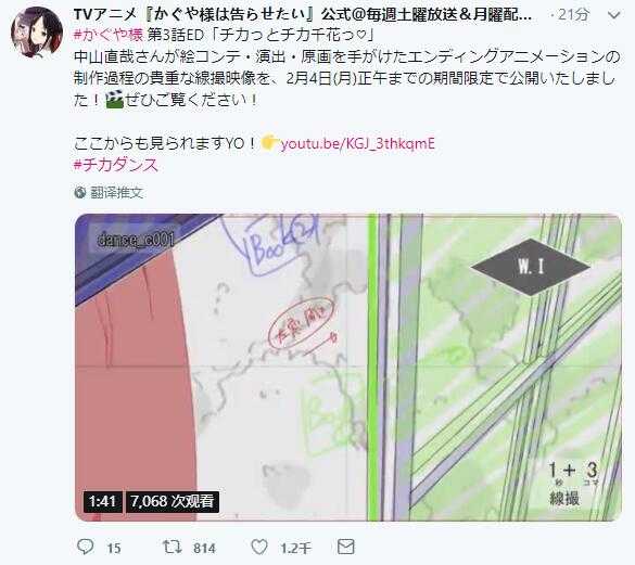 如何评价 辉夜大小姐想让我告白 第三集ed 知乎