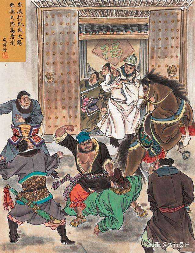 水浒传里柴进被诬陷时为什么不用丹书铁券?