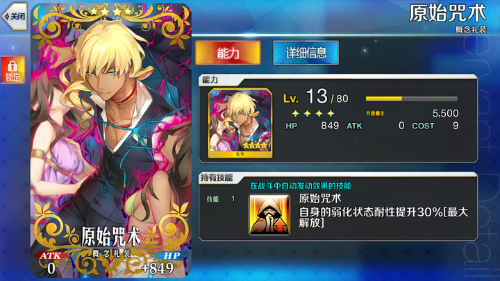 Fgo 中有那些具有奇效 显得鸡肋的四星礼装 知乎