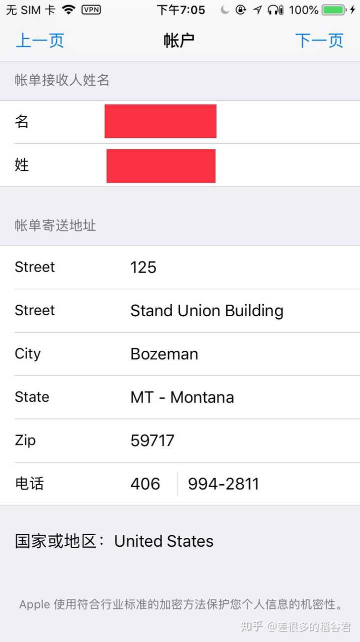 验证了Apple Id怎么登录不起，还有打开QQ音乐要叫登录Apple Id,又登录不上