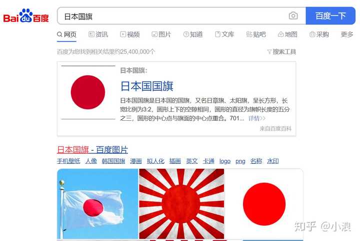 如何看待南师大校园活动悬挂 旭日旗 校方回应称 学生以为是日本国旗 挂错了 小浪的回答 知乎