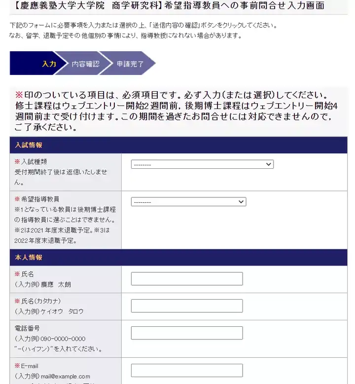 想要申请日本研究生 如何找到正确的教授的联系方式 知乎 想要申请日本研究生 如何找到正确的教授的联系方式 知乎