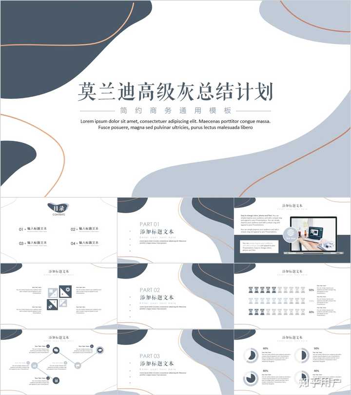 求好看的ppt背景图？ - 知乎