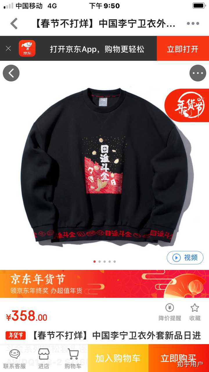 如何看待中国品牌李宁参加巴黎时装周