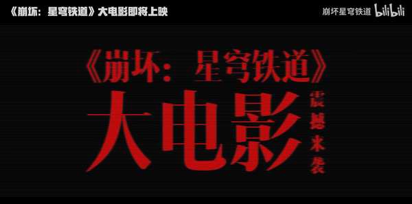 如何评价崩坏?星穹铁道《鸟，为什么会飞？》?