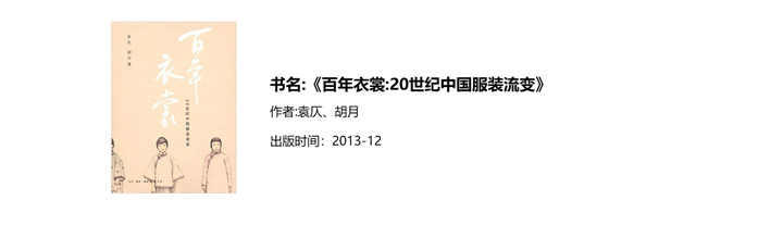 求推荐西方服装发展史的入门书籍 知乎 求推荐西方服装发展史的入门书籍 知乎