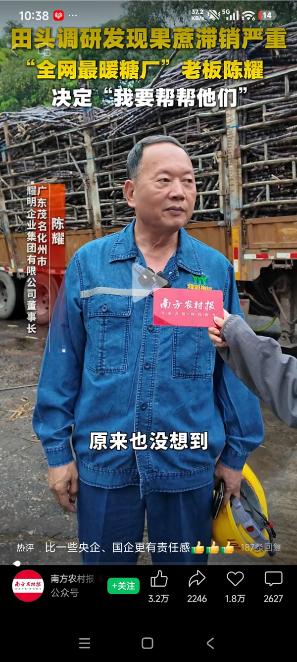 广东耀明糖厂收购滞销果蔗吸引数百货车排队，此举对企业和农户意味着什么？