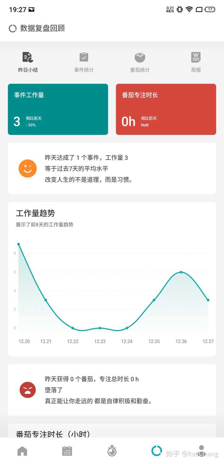 你用什么日程管理软件 为什么选择它 知乎