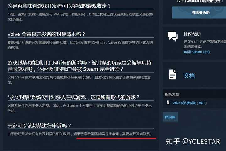 Steam游戏封禁是什么意思 知乎 Steam游戏封禁是什么意思 知乎