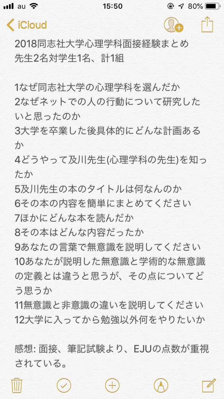 19年你被哪些日本的大学学部录取或拒绝了 你的留考和托福怎么样 知乎用户的回答 知乎