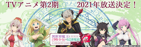 异世界魔王与召唤少女的奴隶魔术 动漫 知乎 异世界魔王与召唤少女的奴隶魔术 动漫 知乎