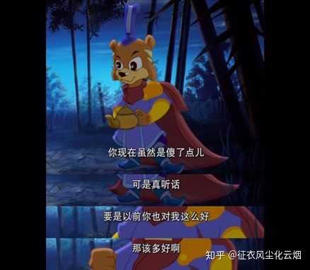 蓝兔从来没喜欢过黑小虎吗