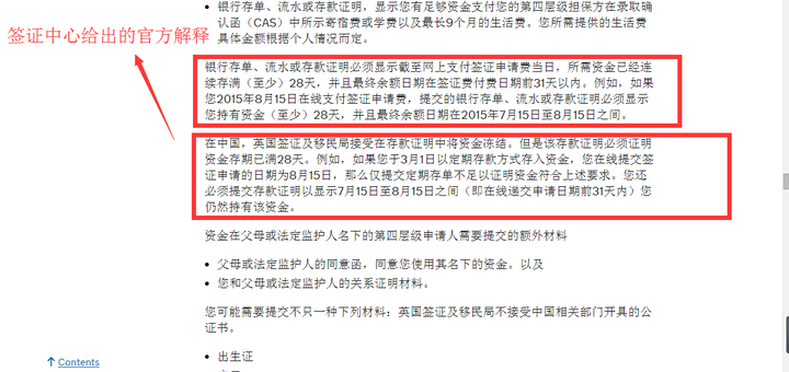 英国签证存款证明没有满28天，可以吗？