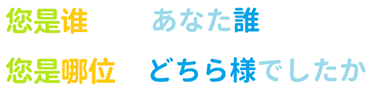 日本人在中国没有敬语可用会不会时常感到很焦虑 知乎