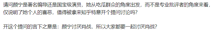 颜宁教授现在是否厌恶肖战 知乎