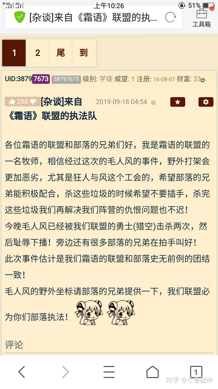 如何评价斗鱼主播狂人与风 知乎 如何评价斗鱼主播狂人与风 知乎
