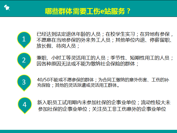安徽中保企业管理有限公司 代缴工伤保险靠谱