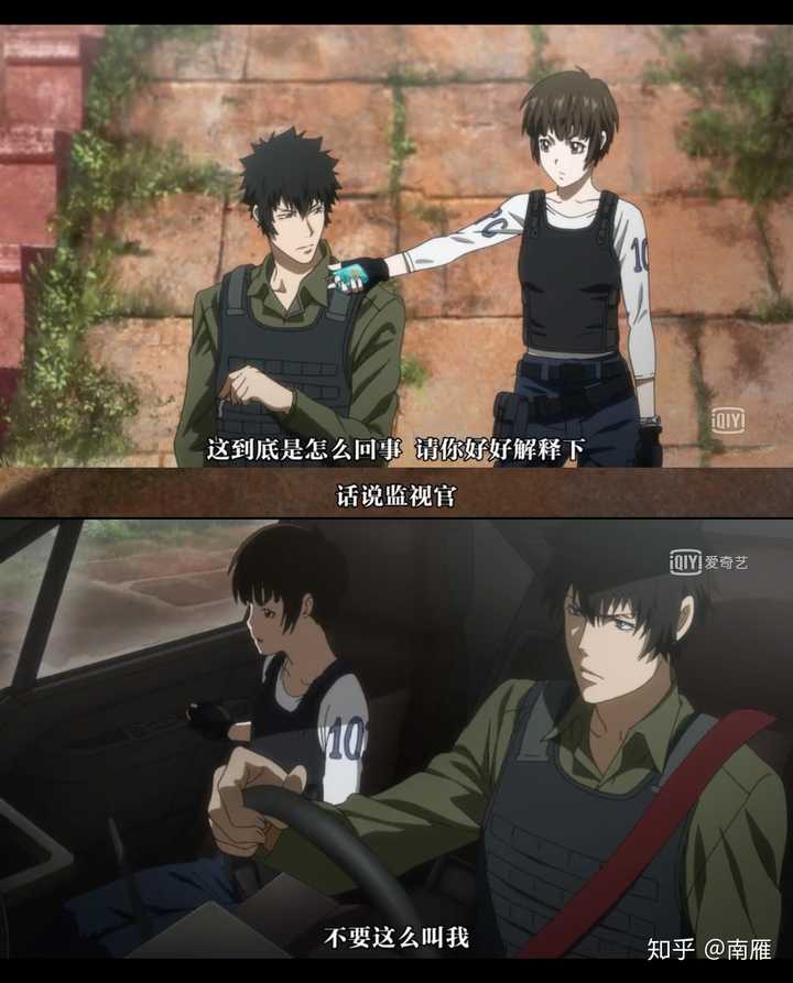 心理测量者中 狡啮慎也对常守朱是怎样的感情 是爱吗 他在知道了朱做的会不会回来呢 知乎 心理测量者中 狡啮慎也对常守朱是怎样的感情 是爱吗 他在知道了朱做的会不会回来呢 知乎