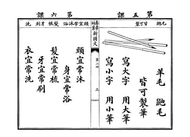 民国时期的 共和国教科书 的优缺点有哪些 知乎
