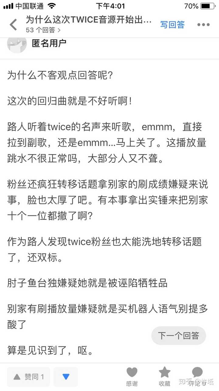 为什么这次twice音源开始出现下降趋势 知乎