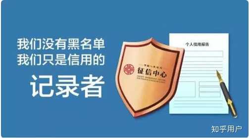 想去成都快貸網辦貸款,查徵信,說我是黑名單,什麼是黑名單啊?