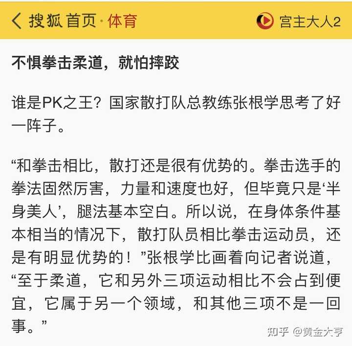 从小学习柔道 真的成为你人生的加分项了吗 知乎