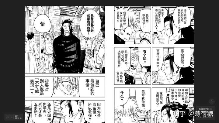 如何评价漫画 咒术回战 中的角色五条悟 知乎 如何评价漫画 咒术回战 中的角色五条悟 知乎