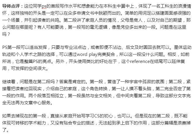 出国留学的个人陈述要写什么 知乎