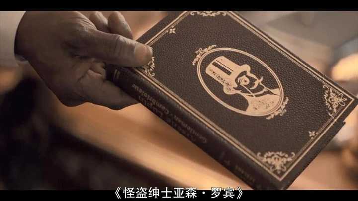 如何评价美剧 亚森 罗宾 知乎 如何评价美剧 亚森 罗宾 知乎